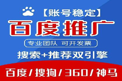 竞价推广开户成本优化：成功案例解析