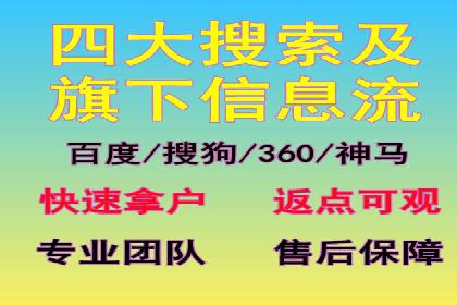 信息流开户技巧分享：让你轻松开户