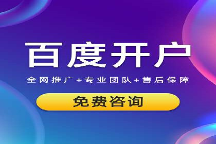 竞价推广开户实战技巧案例分析